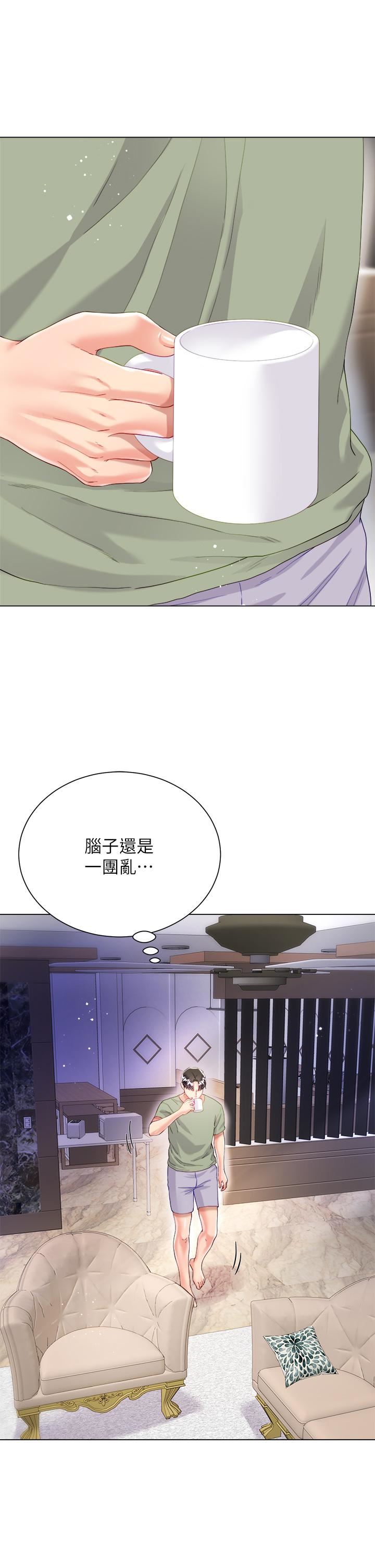 大嫂的裙子第26话-让我开心的方法