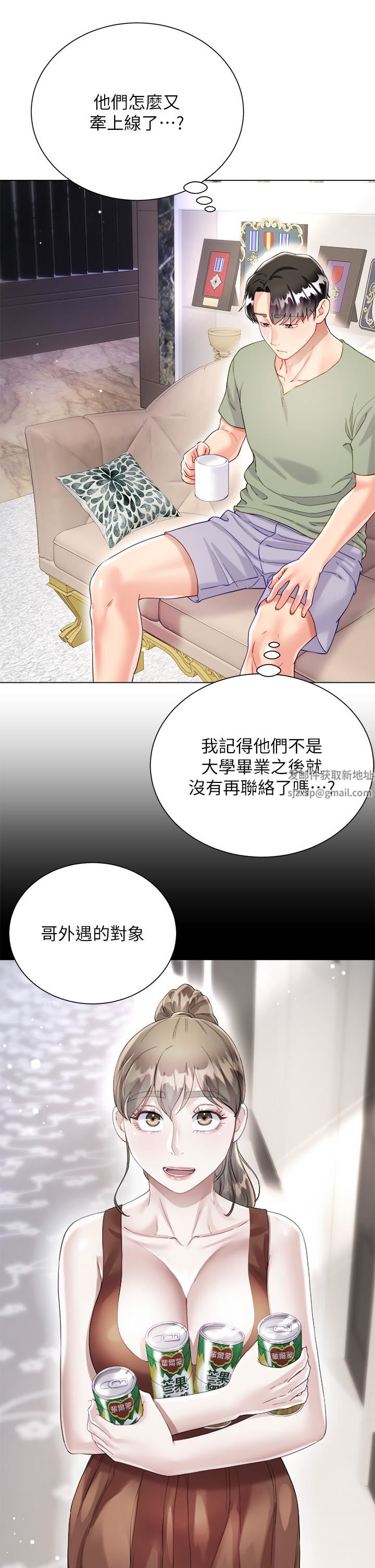 大嫂的裙子第26话-让我开心的方法