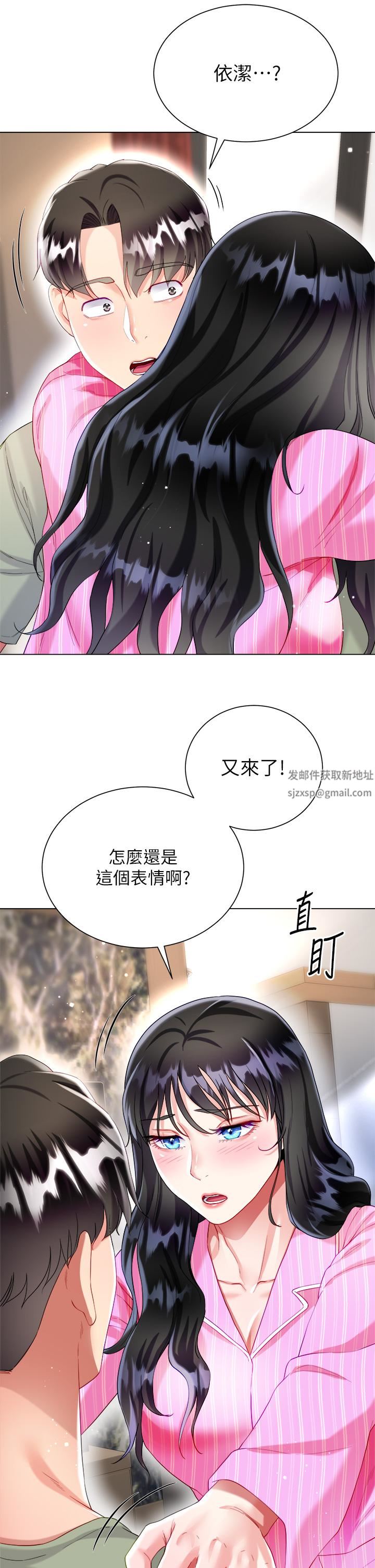 大嫂的裙子第26話-讓我開心的方法