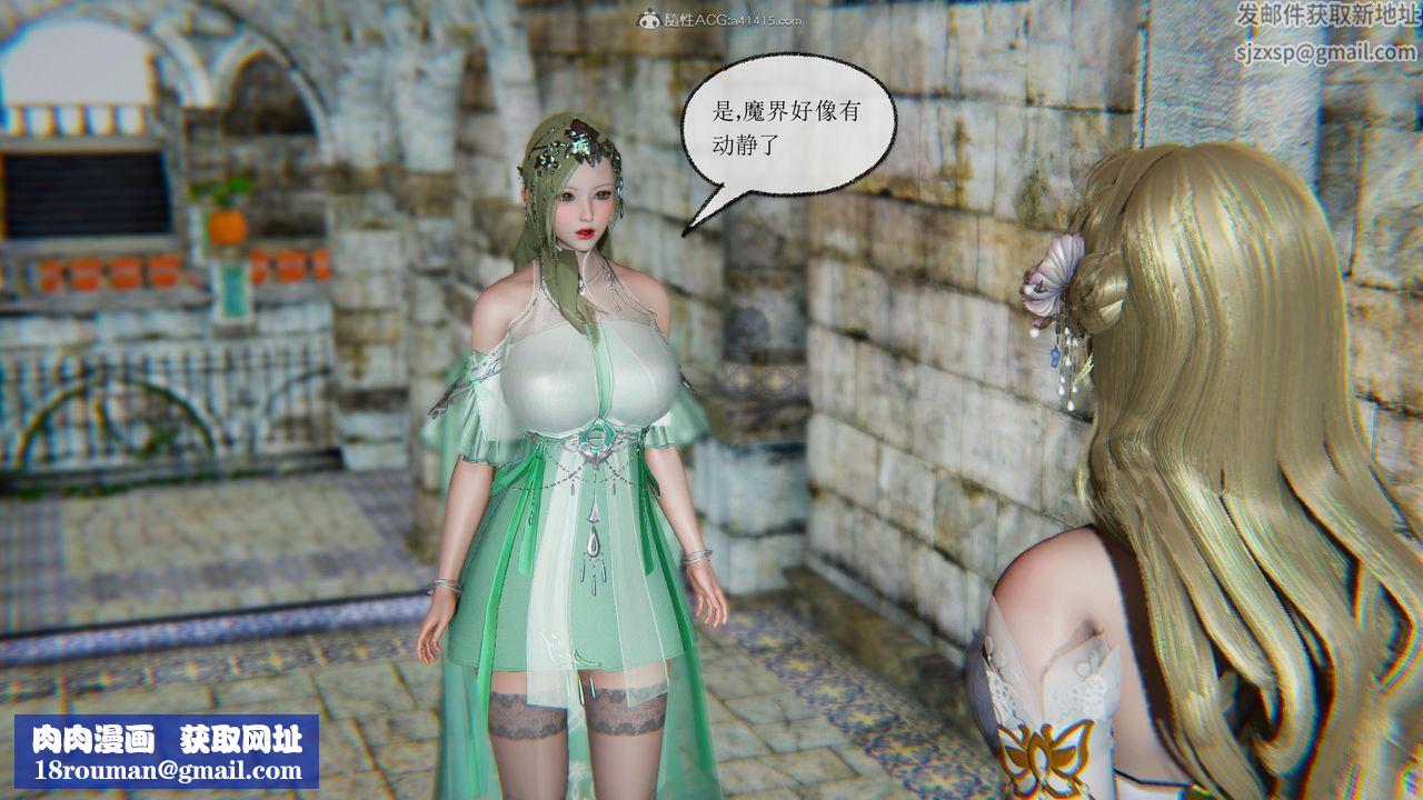 [3D]天命前傳第02話