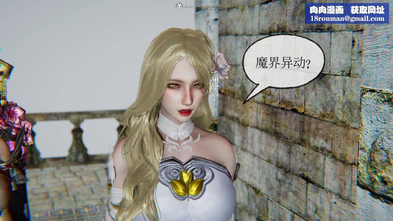 [3D]天命前傳第02話