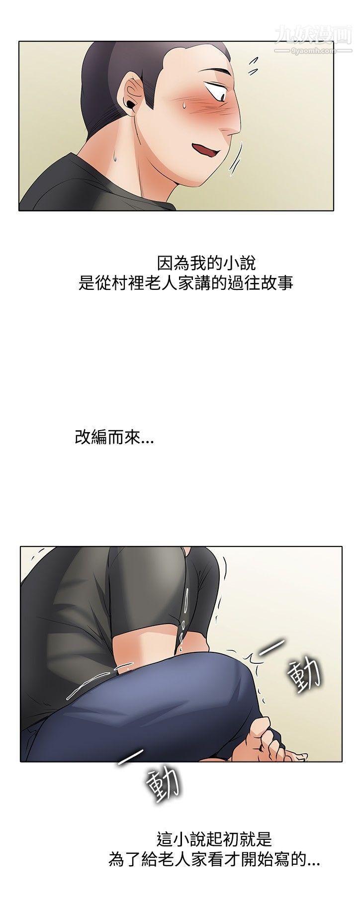 帮人家画嘛回忆篇2