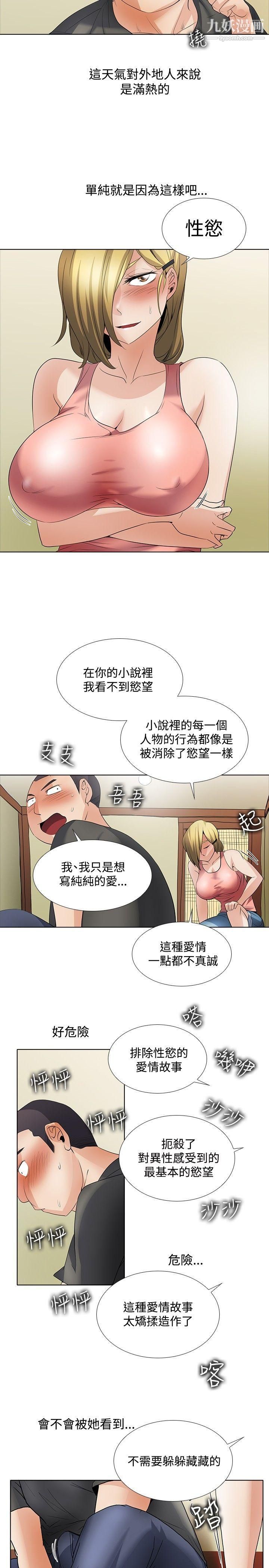 帮人家画嘛回忆篇2