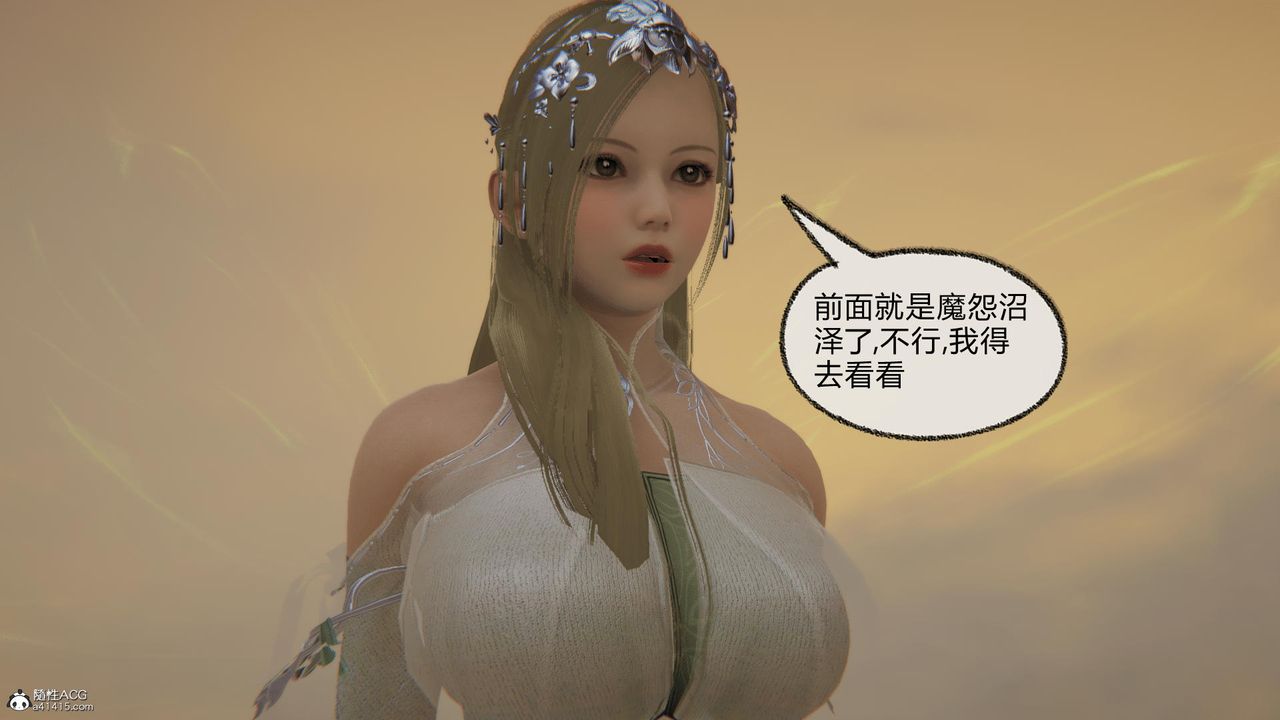 [3D]天命前传第02话