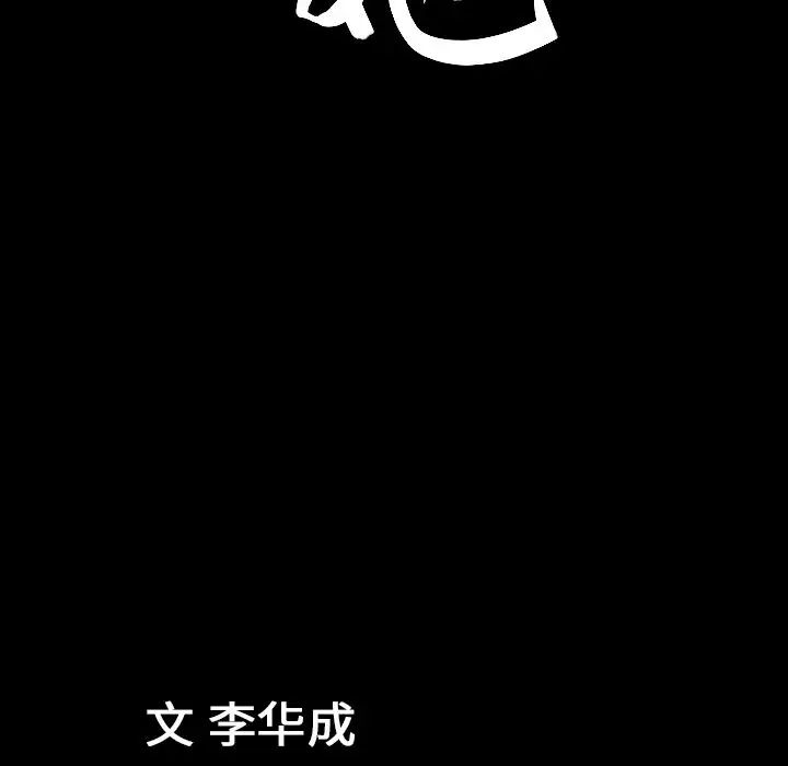 善良的她第16话
