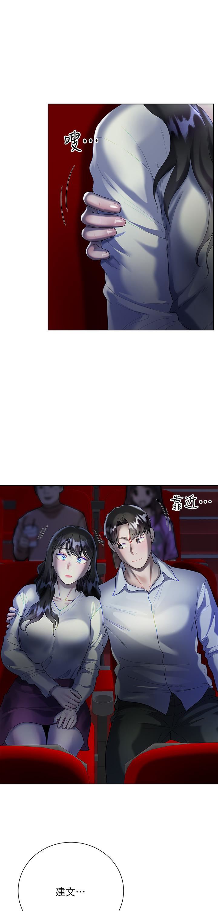 大嫂的裙子第27话-用妳的身体抚慰我吧