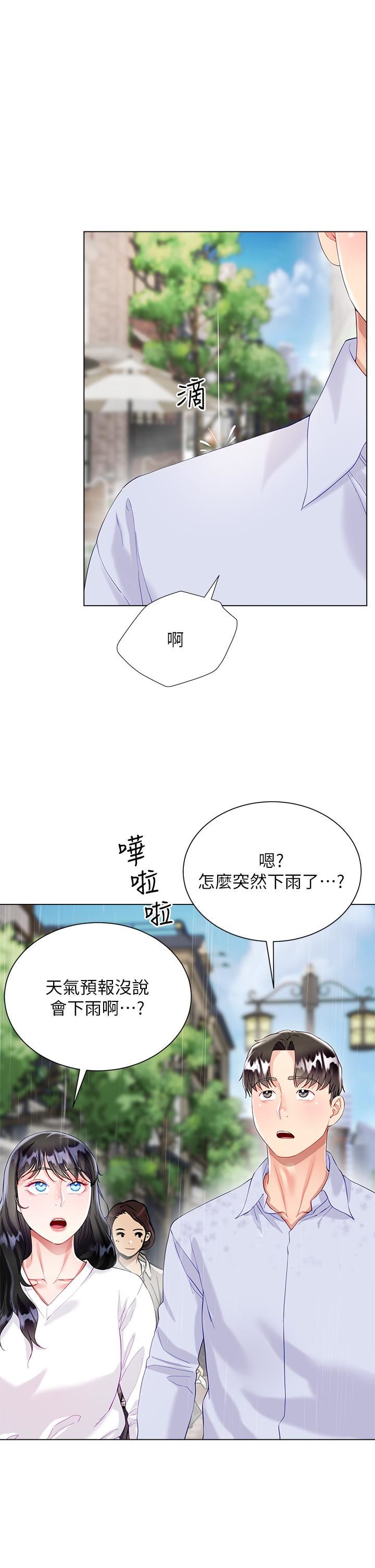 大嫂的裙子第27话-用妳的身体抚慰我吧