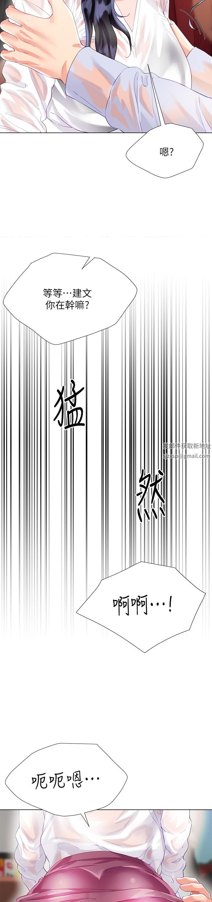 大嫂的裙子第27话-用妳的身体抚慰我吧