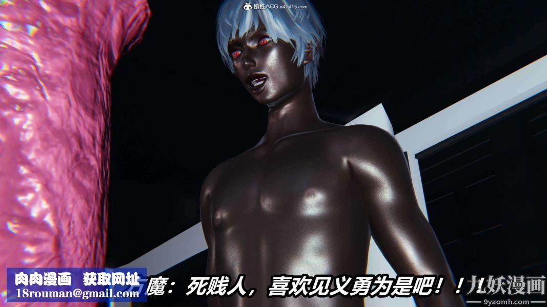 [3D]逆转第二季[完整版]第18章【第08话】