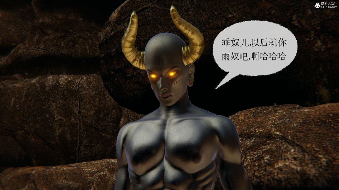 [3D]天命前传第03话