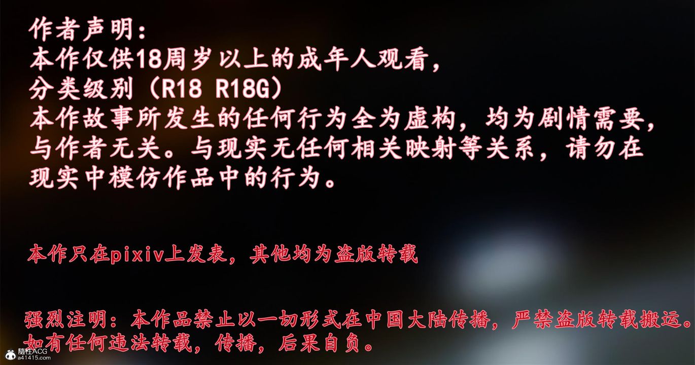 [3D]天命前傳第04話