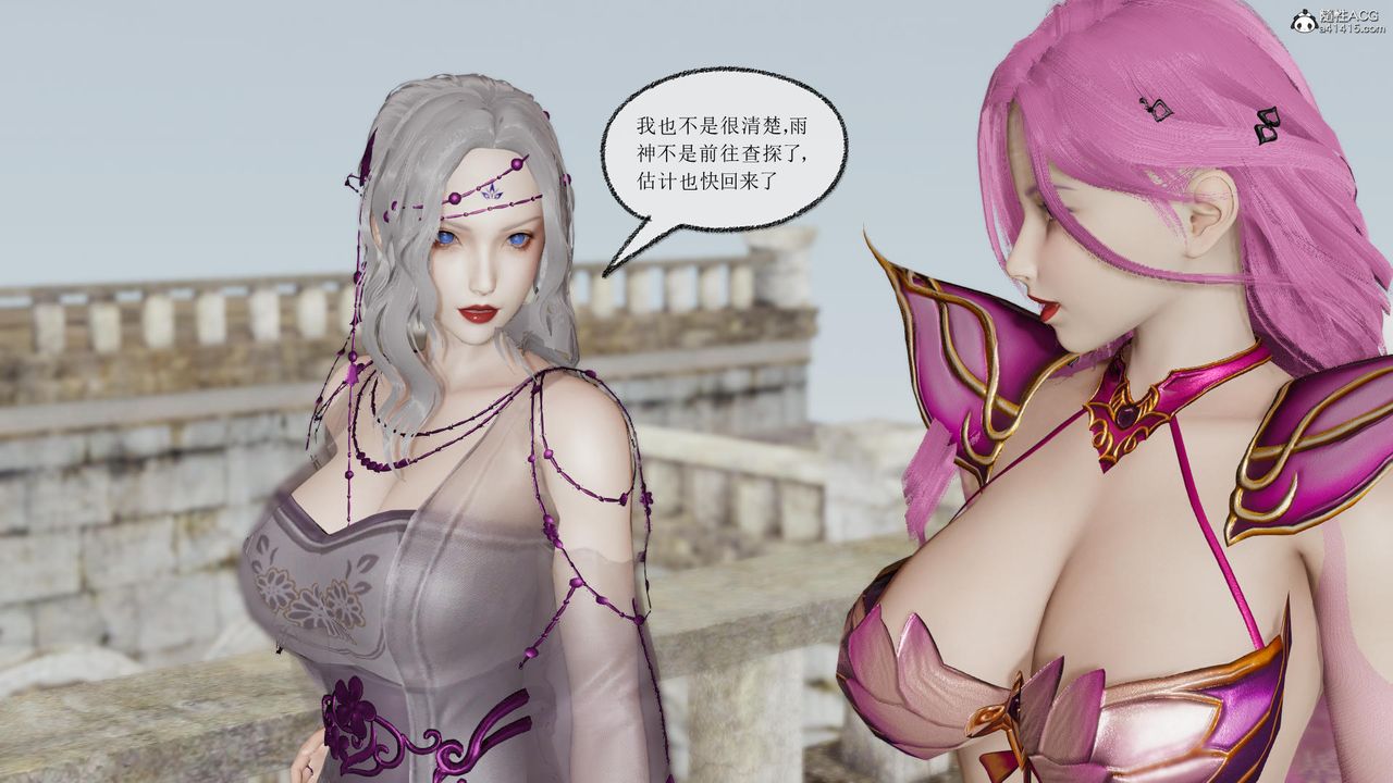 [3D]天命前傳第04話