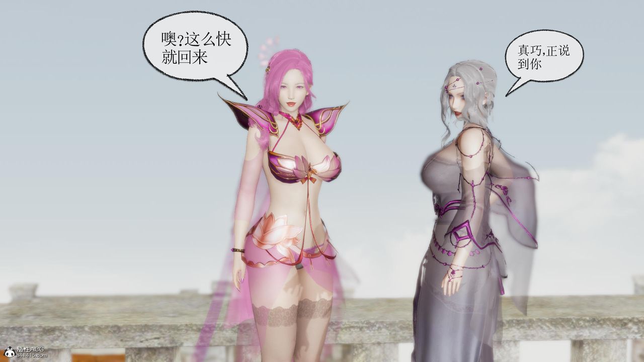 [3D]天命前传第04话