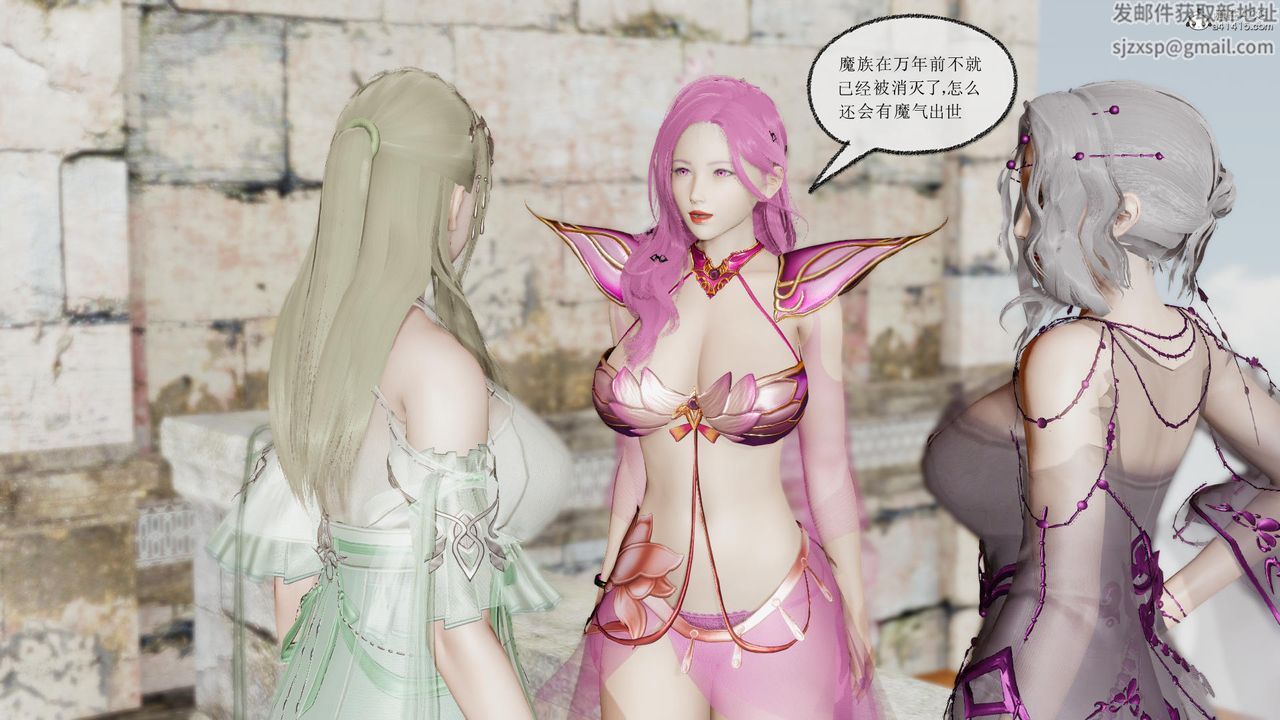 [3D]天命前傳第04話