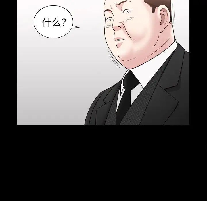 善良的她第17话