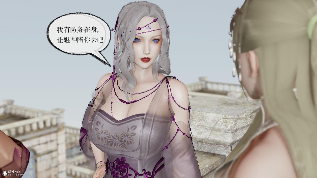 [3D]天命前传第04话