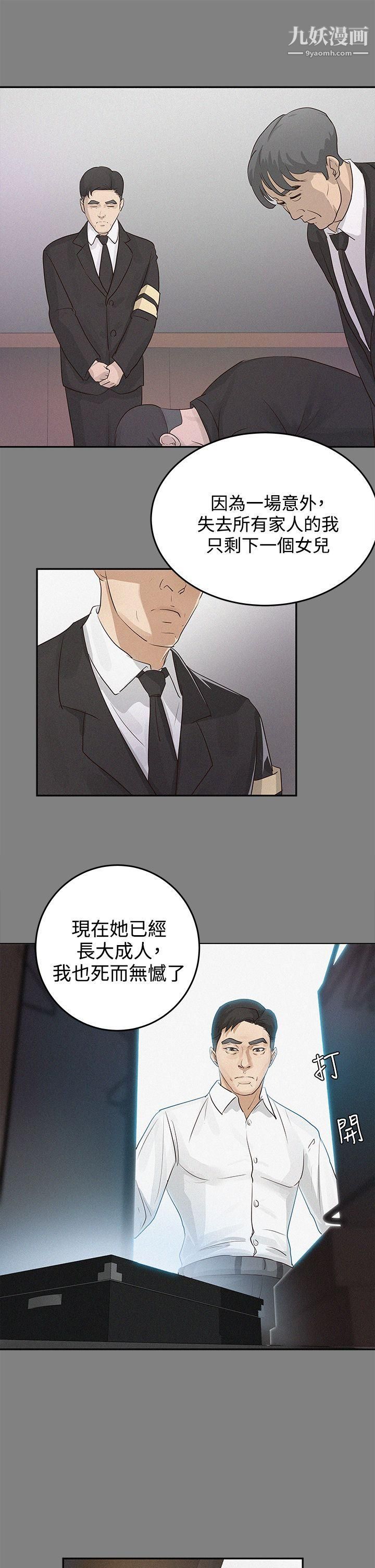 养女第1话-20岁的她