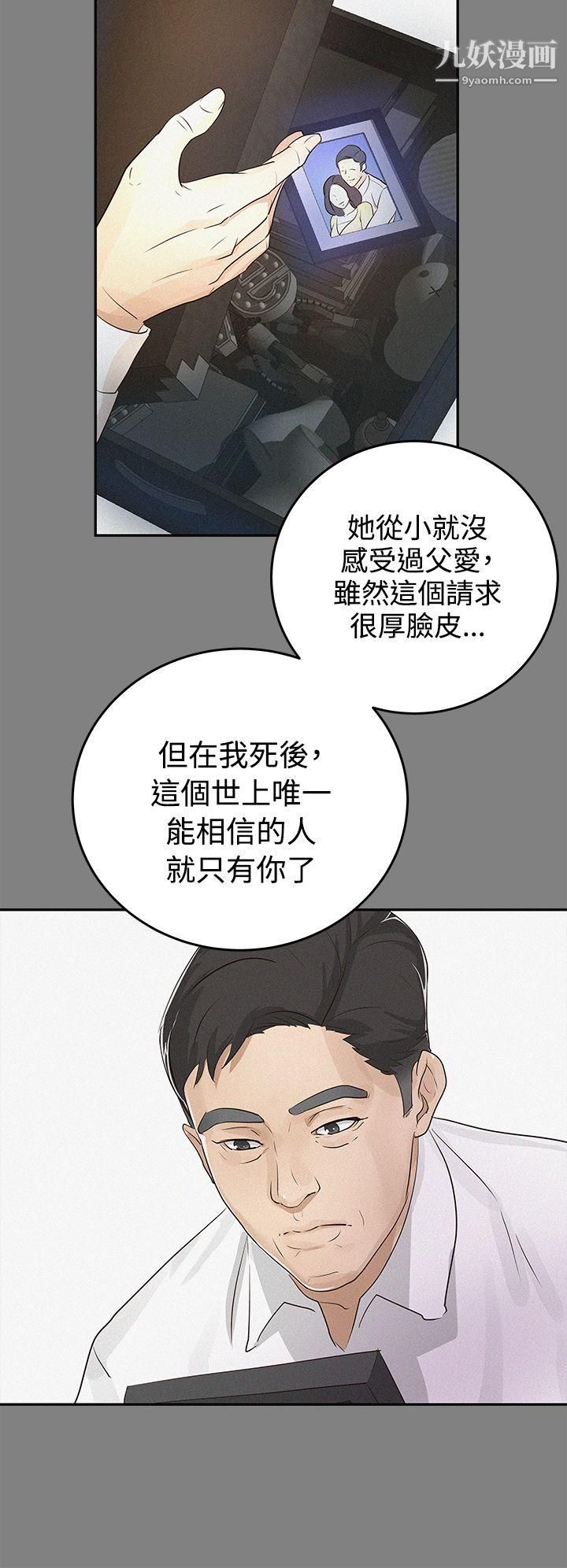 养女第1话-20岁的她
