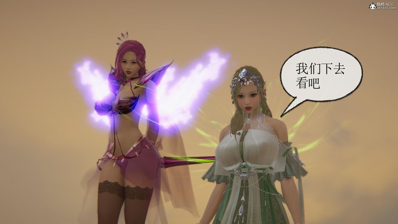 [3D]天命前傳第04話