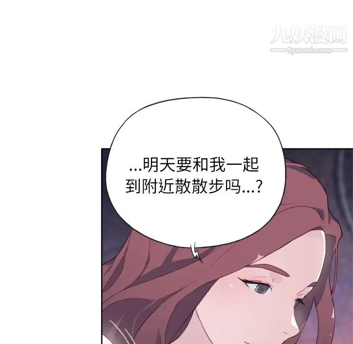 优质女人第4话