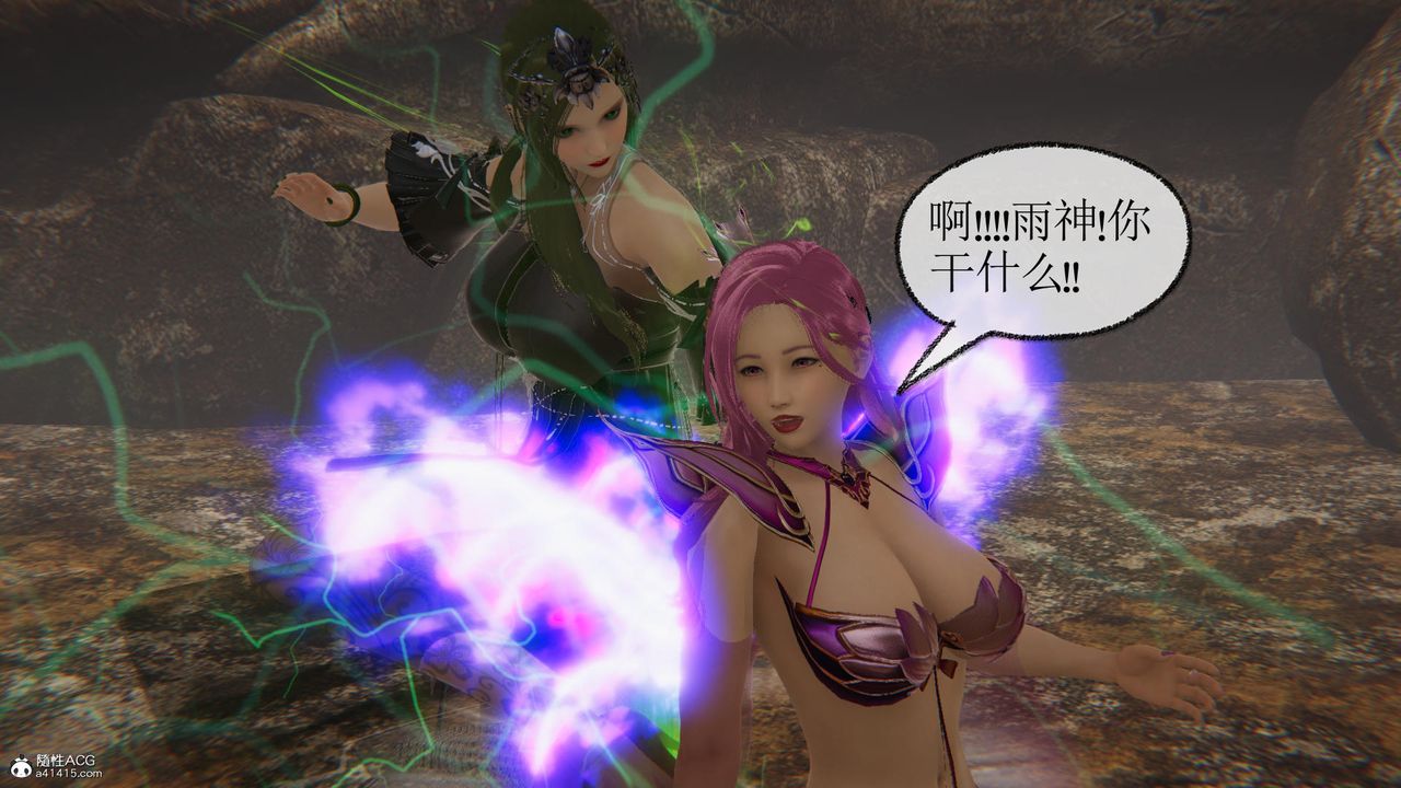 [3D]天命前傳第04話