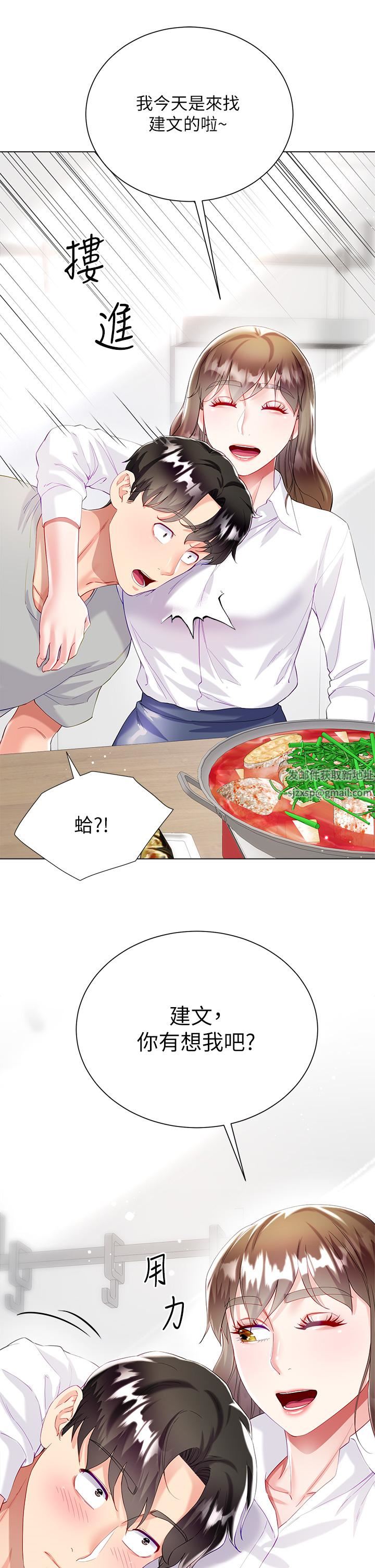 大嫂的裙子第29話-小三的突擊