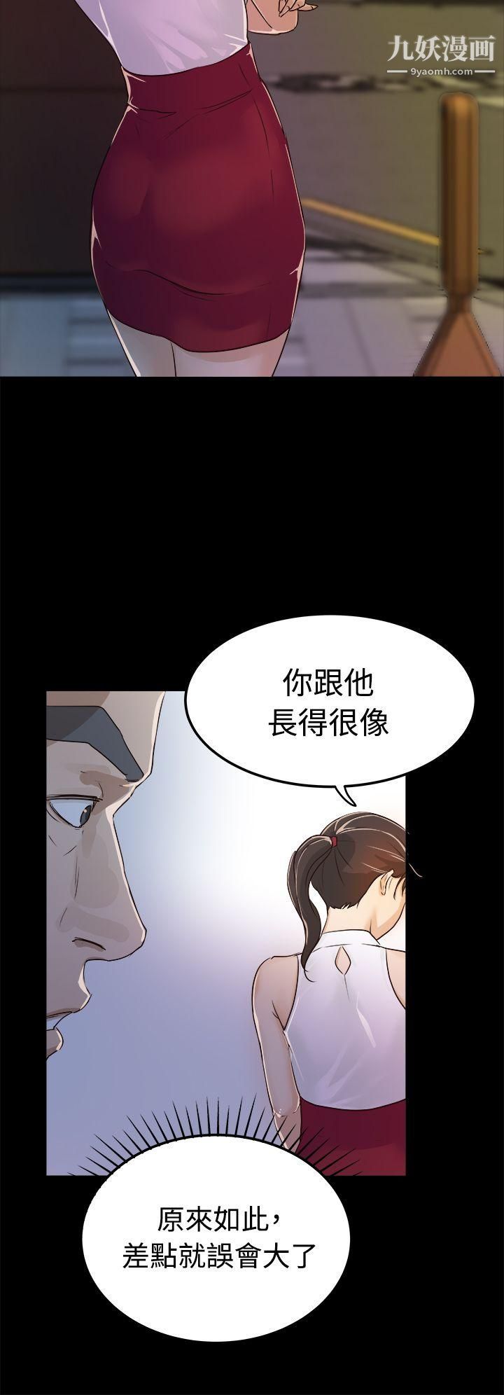 养女第1话-20岁的她