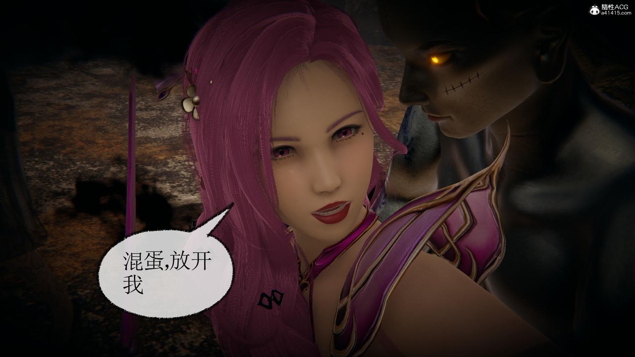 [3D]天命前傳第04話