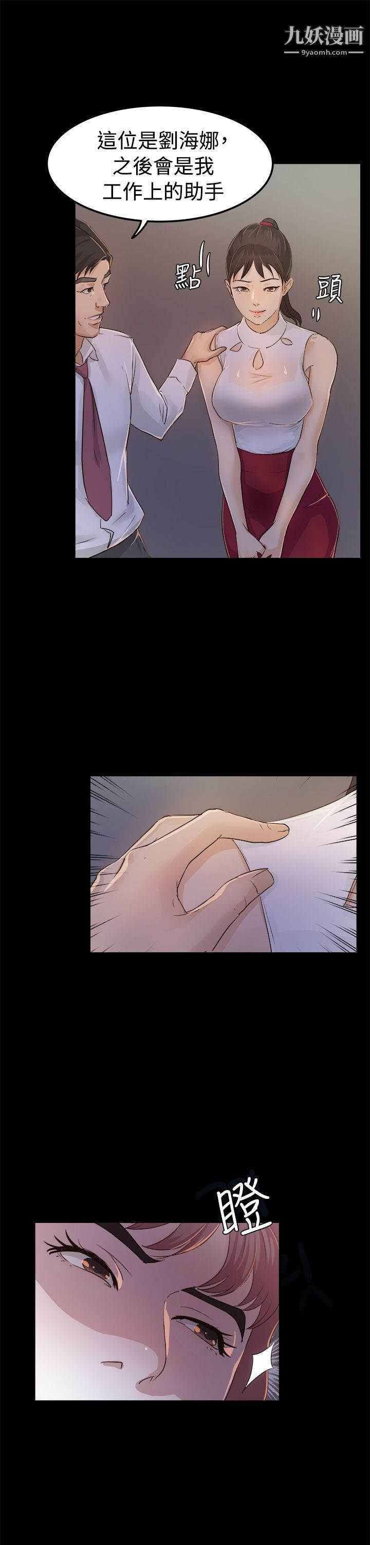 养女第2话-大胆的诱惑