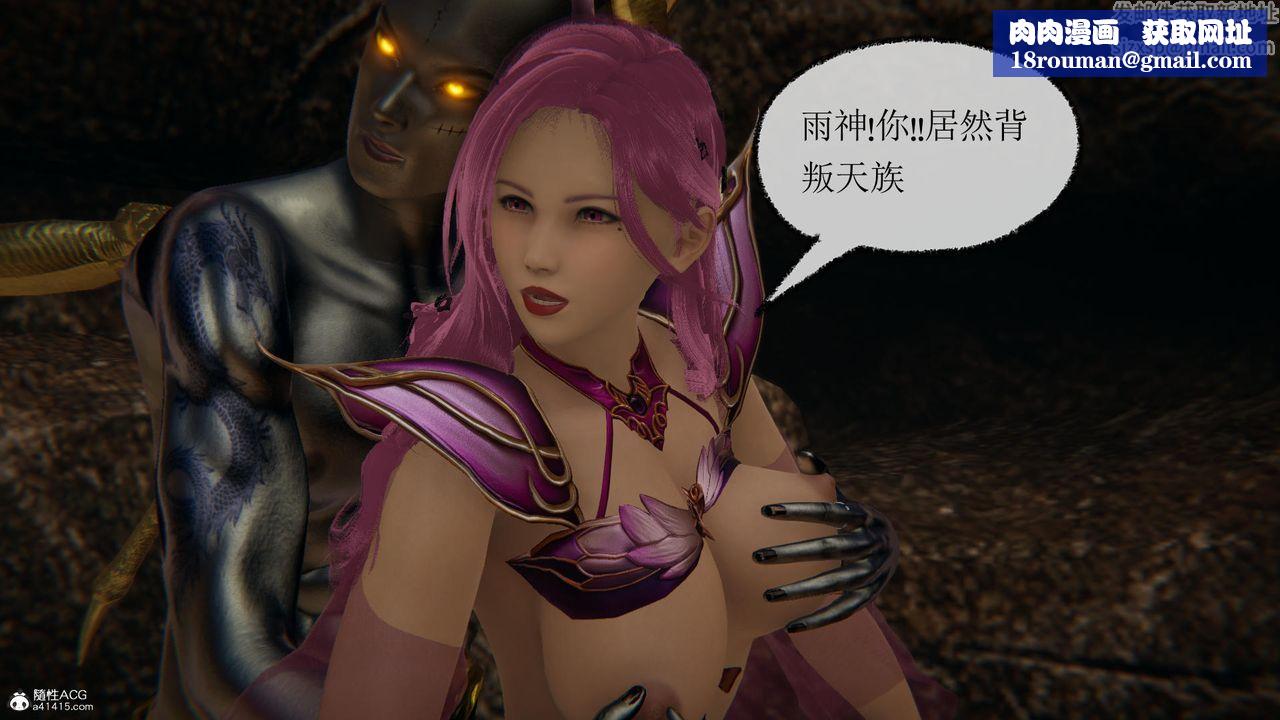 [3D]天命前傳第05話