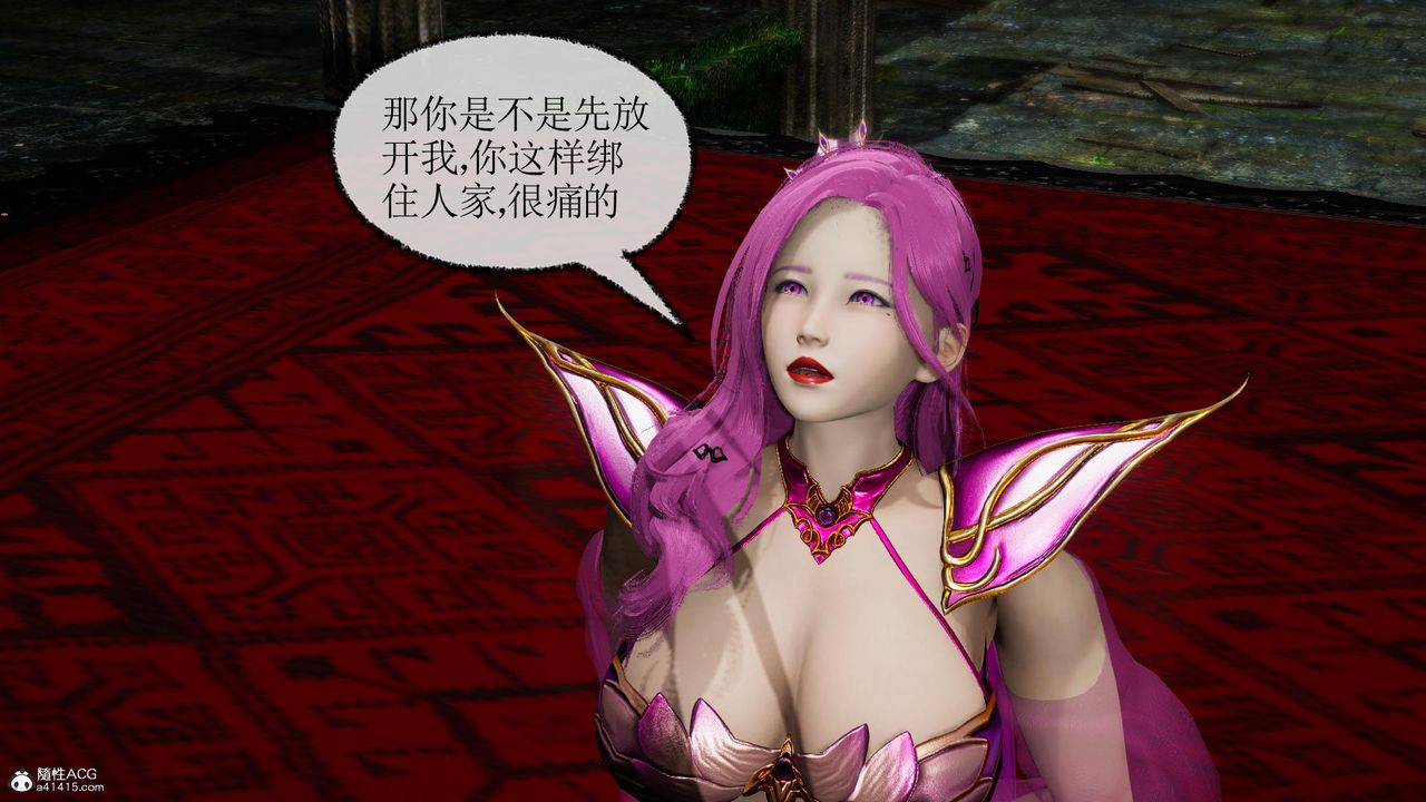 [3D]天命前傳第05話