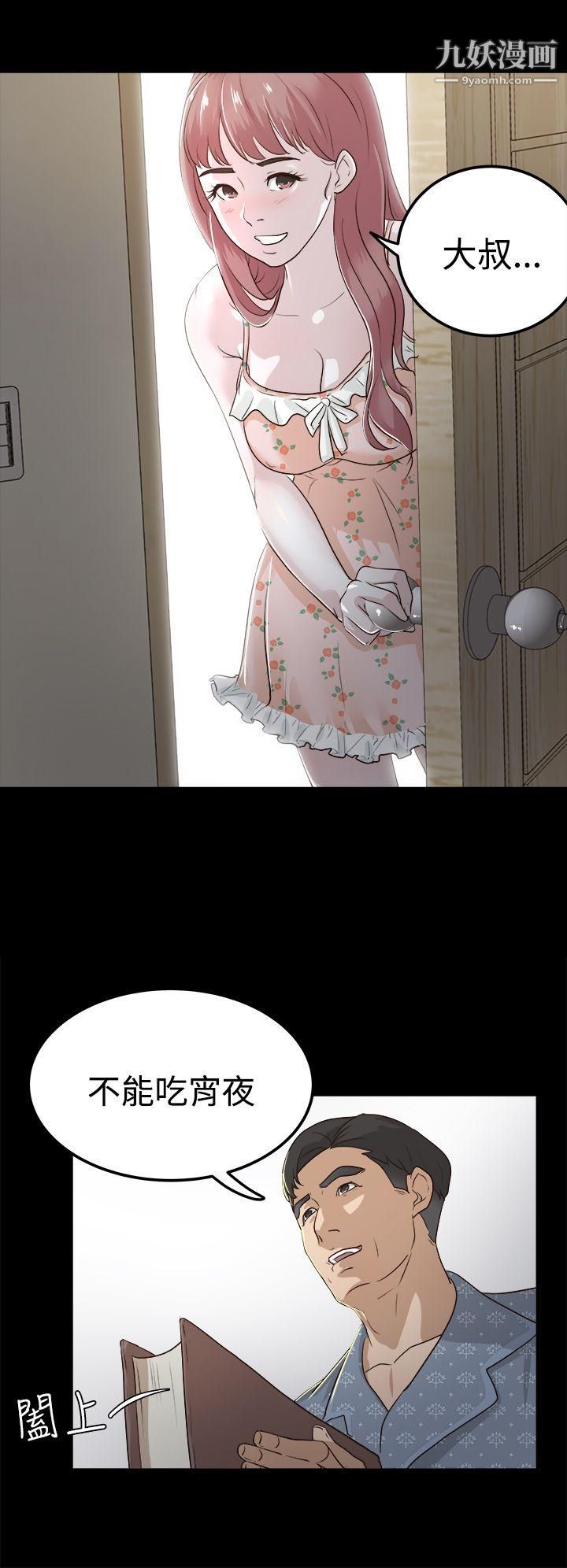 养女第2话-大胆的诱惑