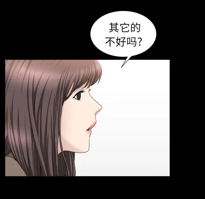 善良的她第18話