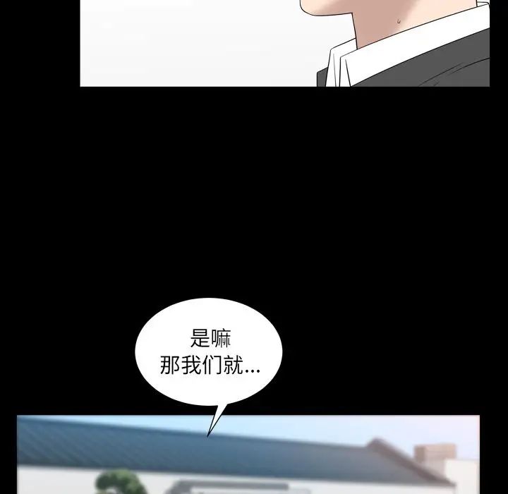 善良的她第18话