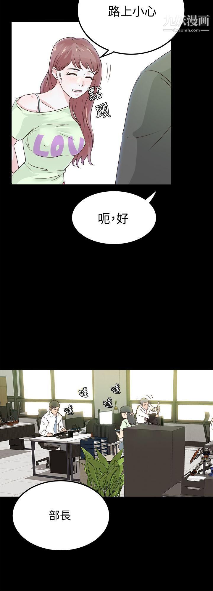 养女第2话-大胆的诱惑