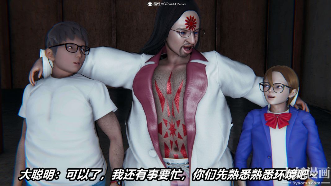 [3D]逆转第二季[完整版]第19章【第02话】