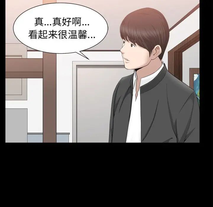 善良的她第18話