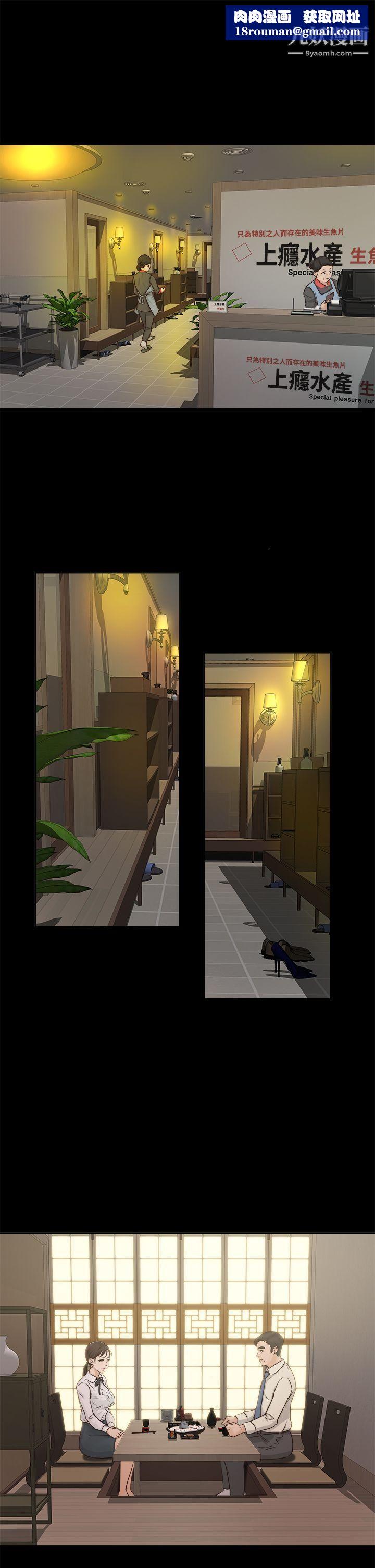 养女第3话-我也想做做看