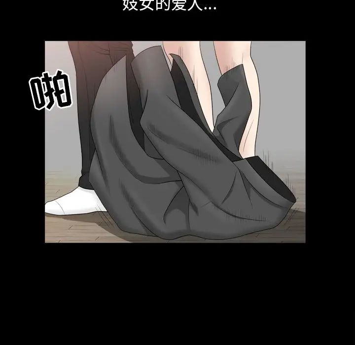 善良的她第18話