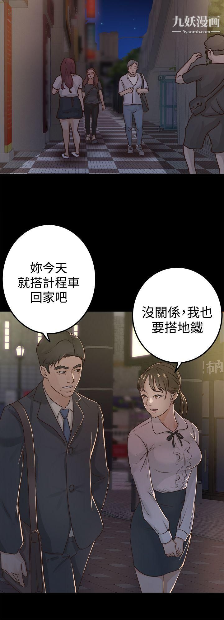 养女第3话-我也想做做看