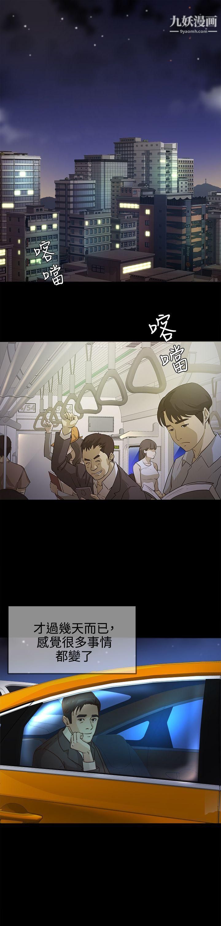 养女第3话-我也想做做看