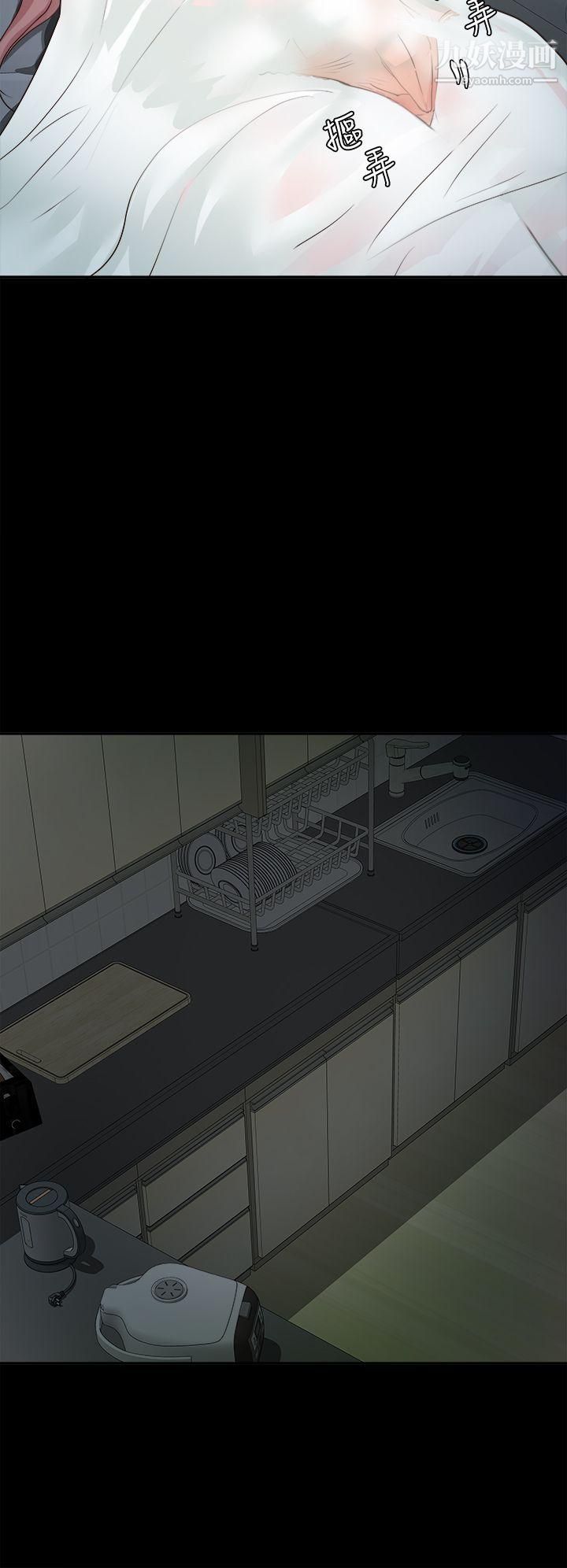 养女第4话-你喜欢我妈,对不对?