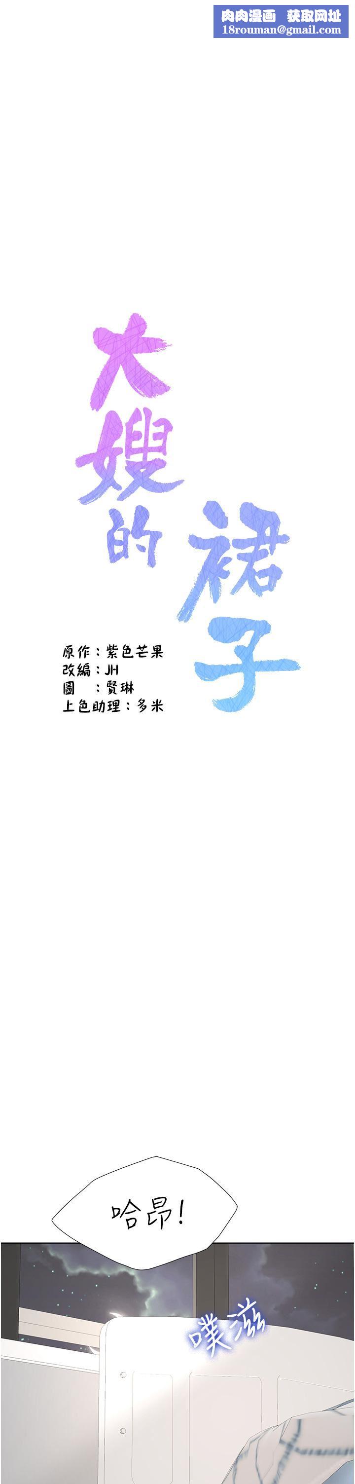 大嫂的裙子第31话-在大嫂面前上演活春宫