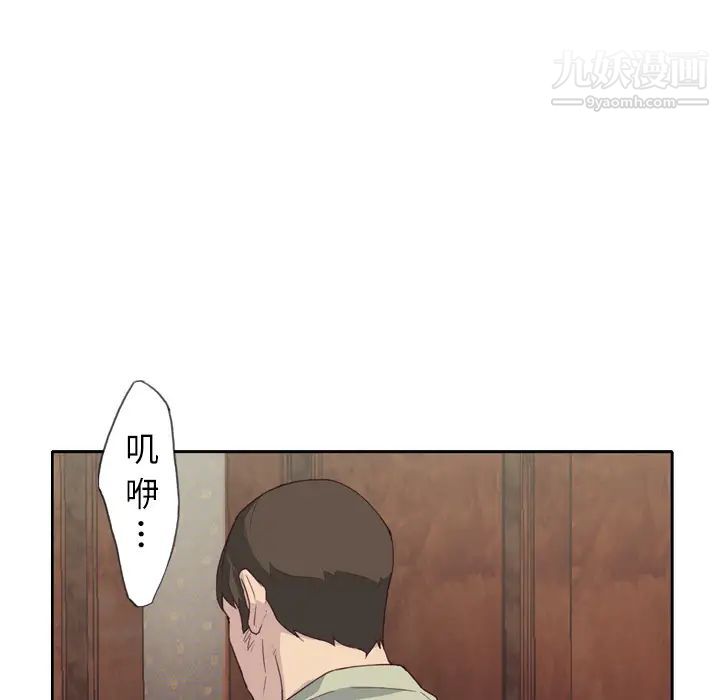 优质女人第5话