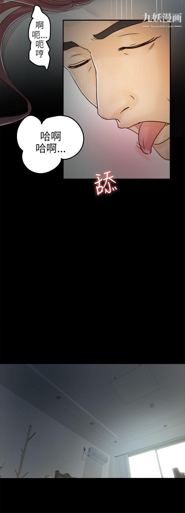 养女第4话-你喜欢我妈,对不对?