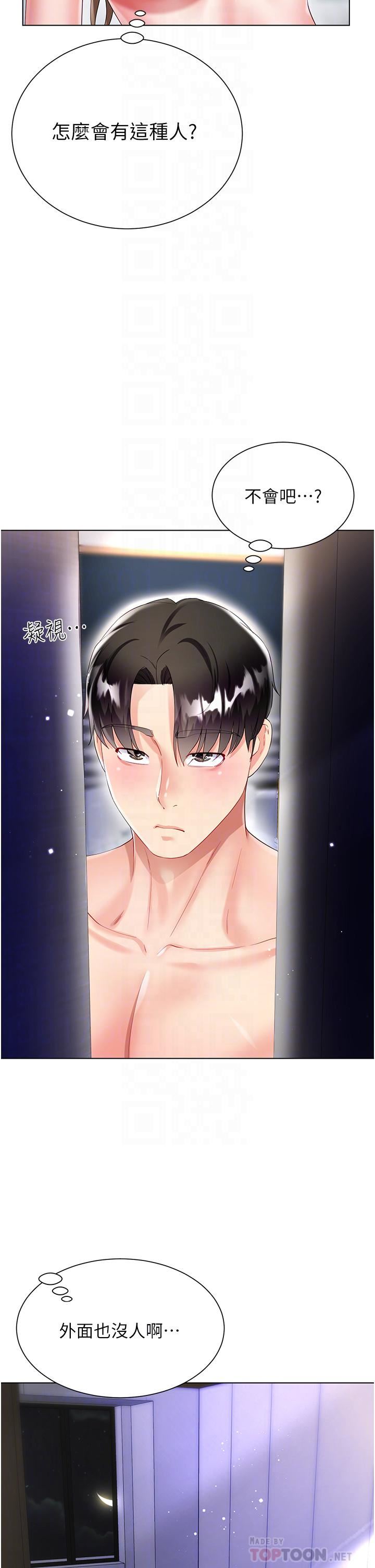 大嫂的裙子第31話-在大嫂面前上演活春宮