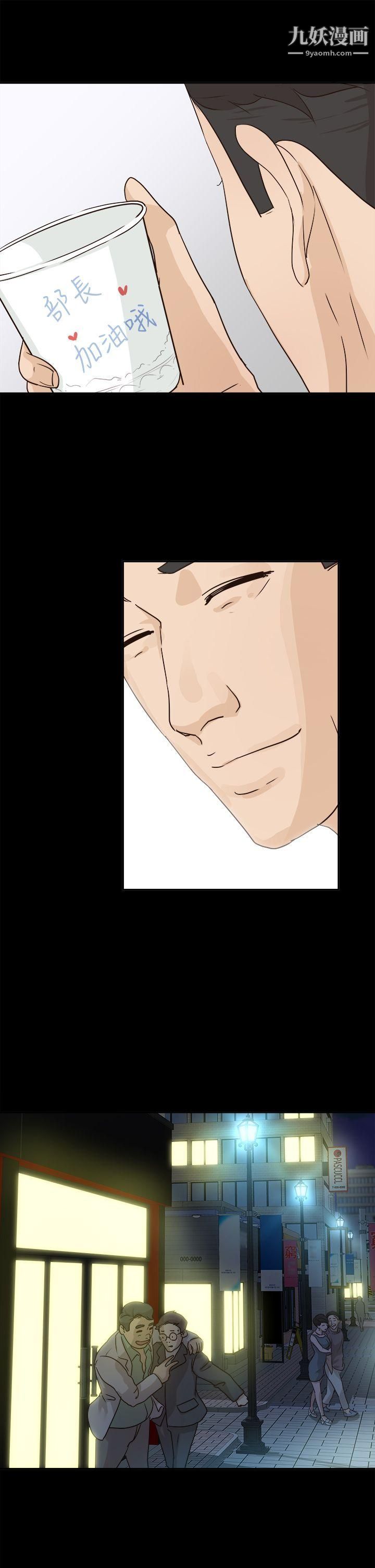 養女第4話-你喜歡我媽，對不對？