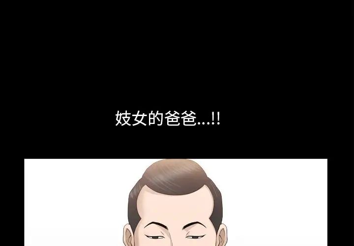 善良的她第19话