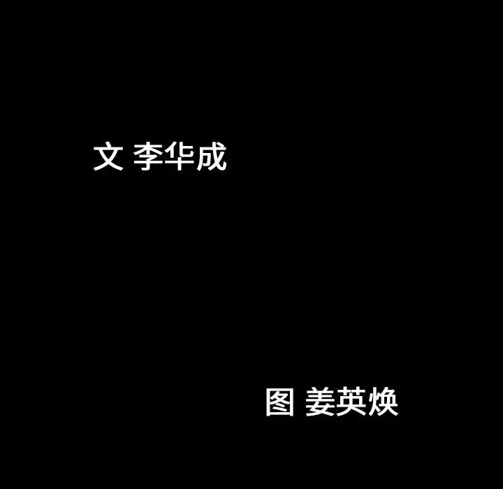 善良的她第19话