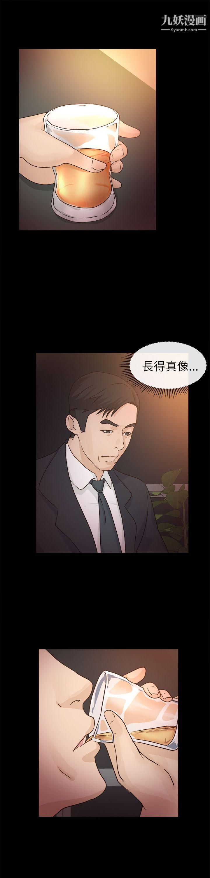 養女第4話-你喜歡我媽，對不對？